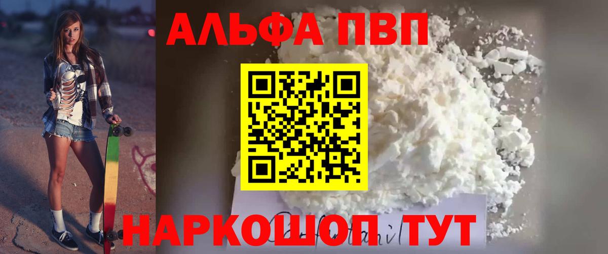 A PVP VHQ  Alfa_PVP VHQ  Вход с VPN  Ефремов  что такое   Alpha-PVP СК 