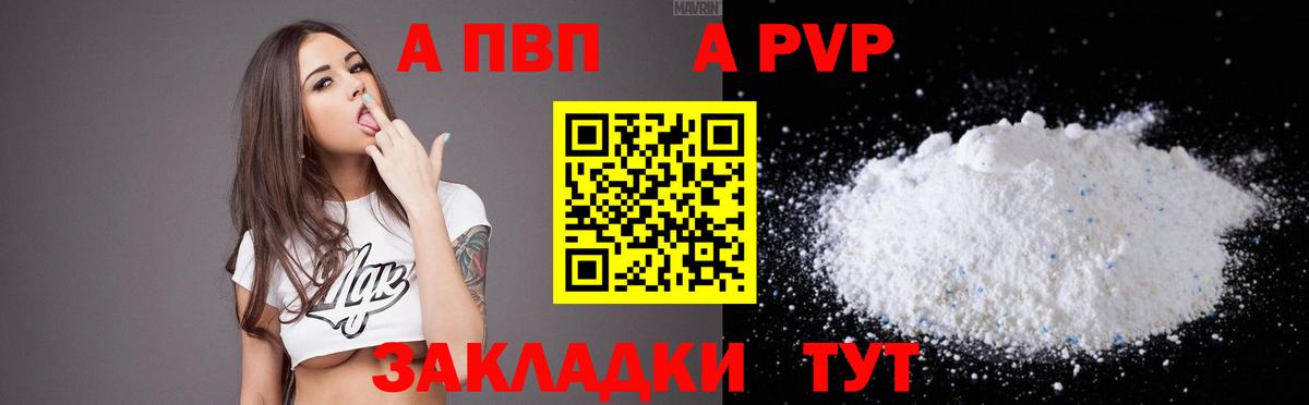 Alfa_PVP СК Ефремов
