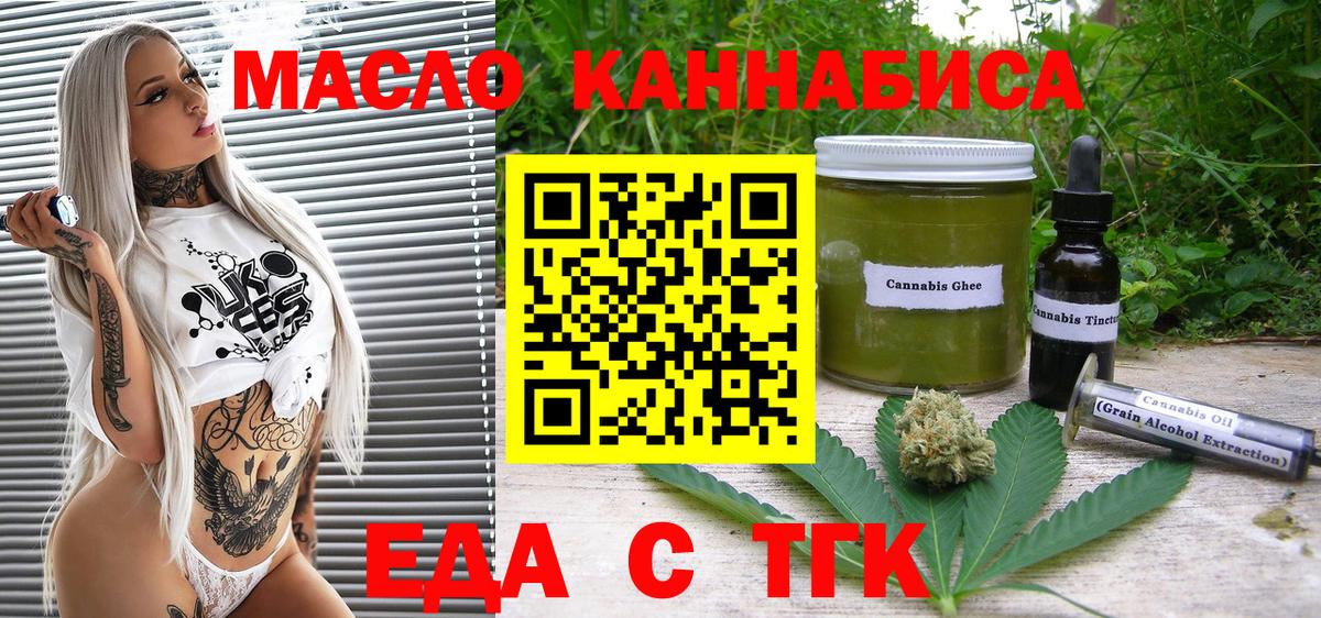 Canna-Cookies конопля  Вход с VPN  Ефремов 