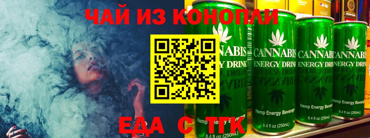 Canna-Cookies конопля Ефремов