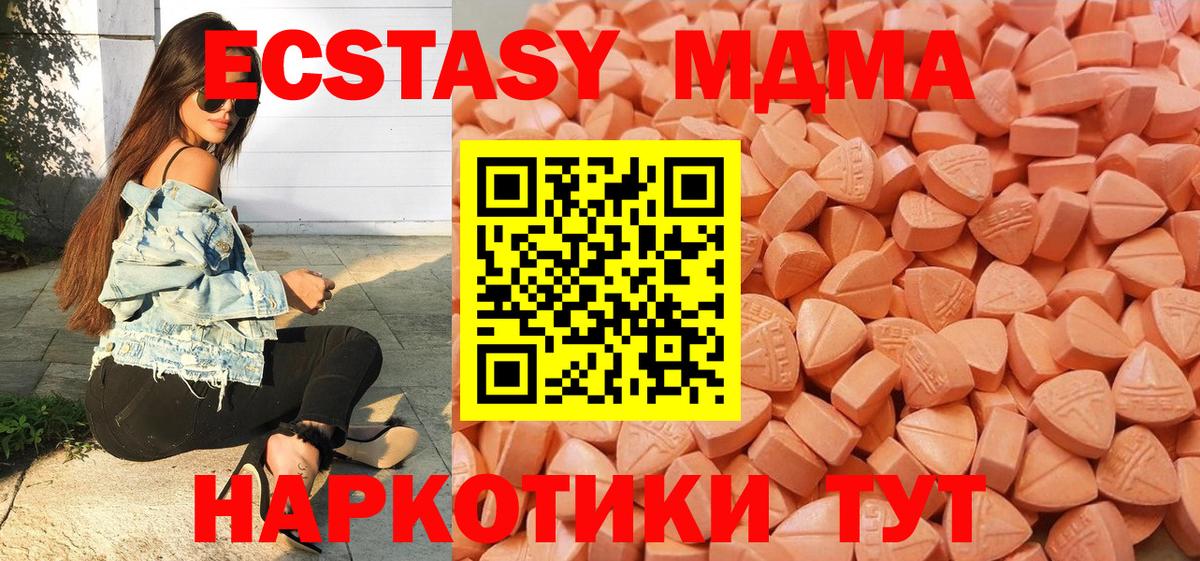 ЭКСТАЗИ 250 мг  Экстази  Ефремов  Вход с VPN  сайты даркнета формула  ЭКСТАЗИ 99% 