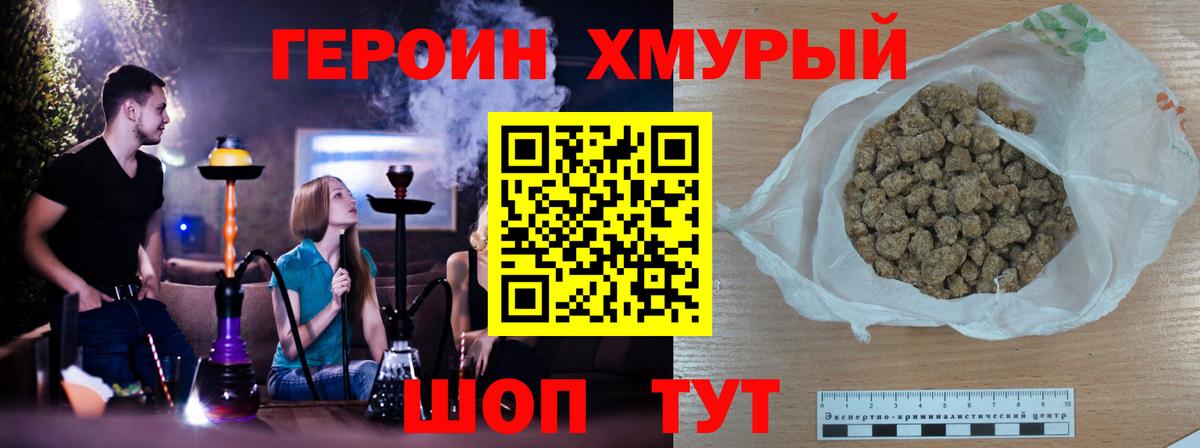 Героин афганец Ефремов