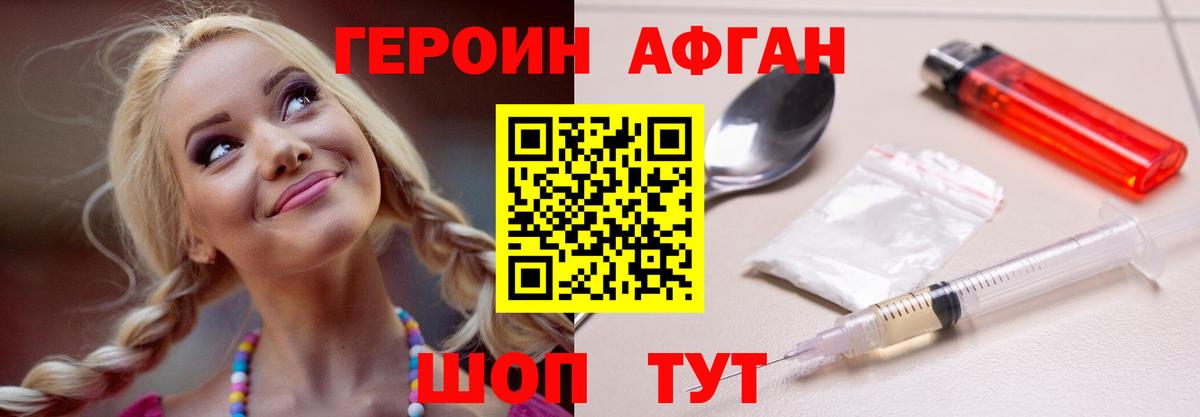Ефремов  Героин Heroin  Вход с VPN 