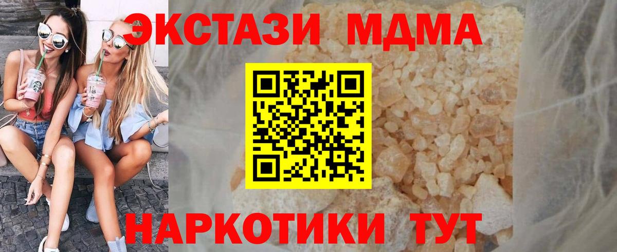 МДМА crystal  МДМА  Ефремов  Вход с VPN  MDMA кристаллы 