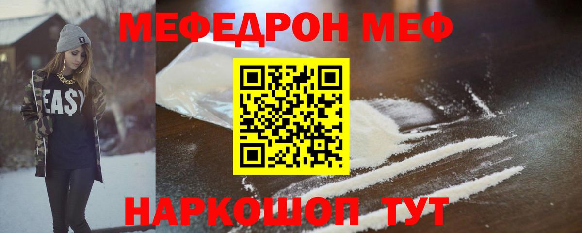 МЕФ  где купить наркоту  Ефремов  МЯУ-МЯУ VHQ  Вход с VPN 