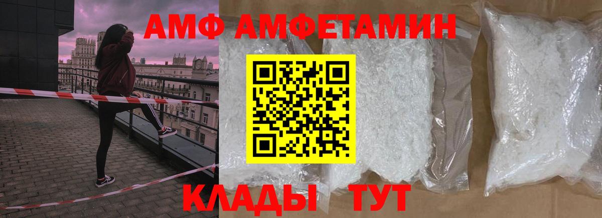МЕТАМФЕТАМИН кристалл Ефремов