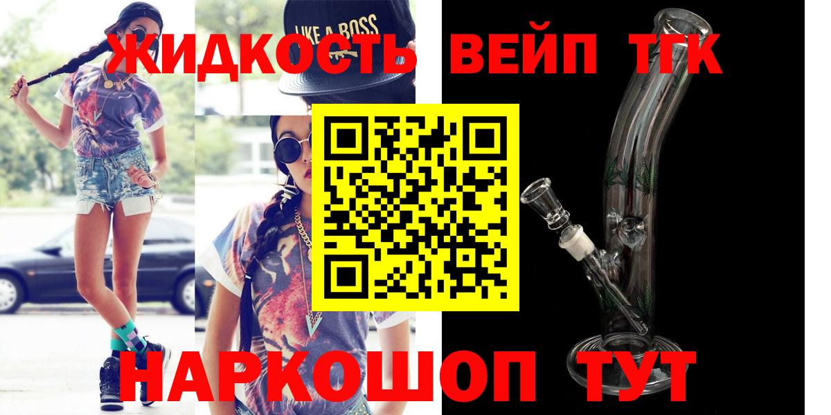Дистиллят ТГК гашишное масло Ефремов