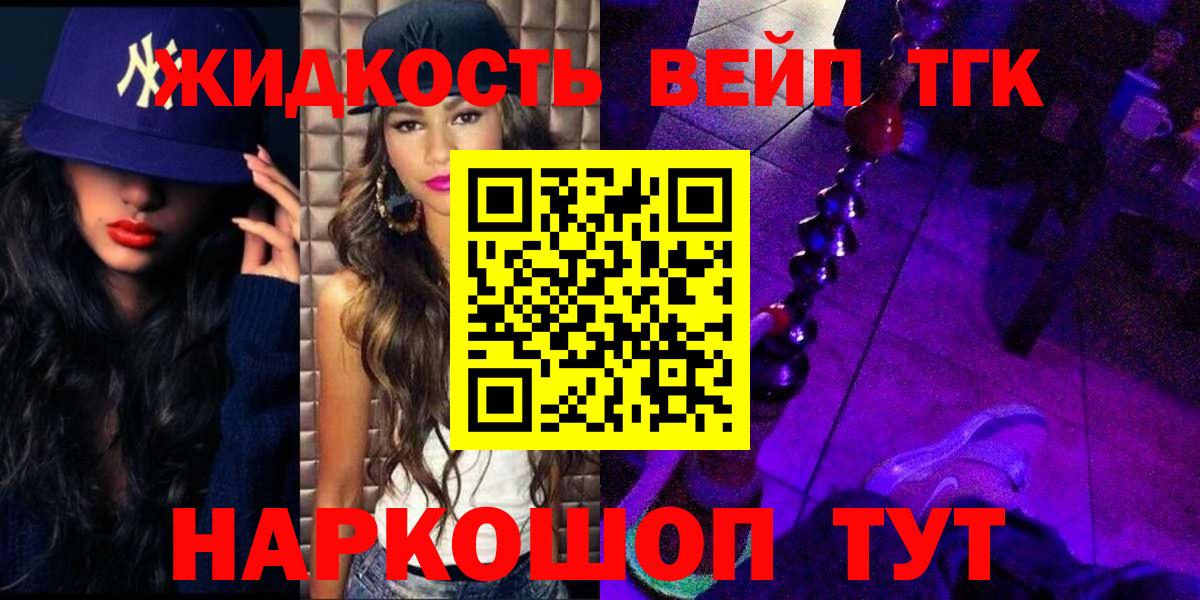 Дистиллят ТГК гашишное масло  ТГК вейп с тгк  Ефремов  Вход с VPN 